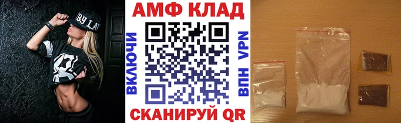 дарнет шоп Цимлянск Amphetamine 97%