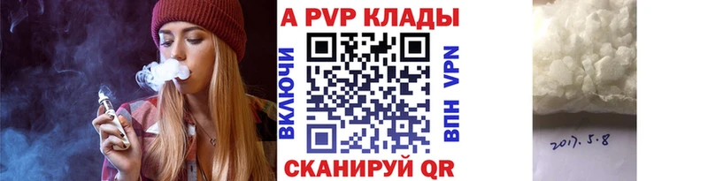 APVP крисы CK Цимлянск