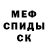 МЕФ мука John Hodgkins