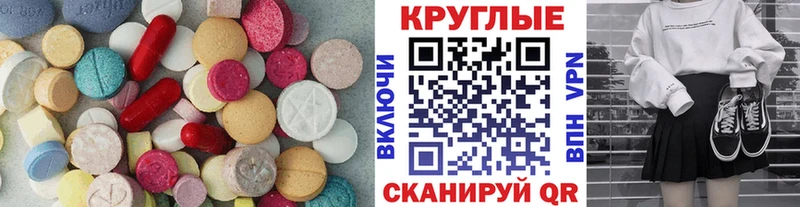 Ecstasy 280мг купить наркотик Цимлянск