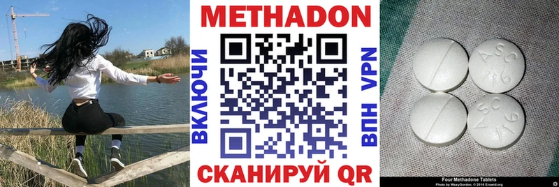 купить наркотик  Цимлянск  МЕТАДОН мёд 
